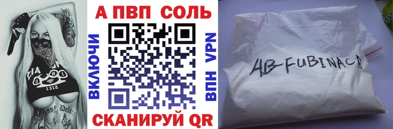 закладка  Пустошка  Альфа ПВП Соль 