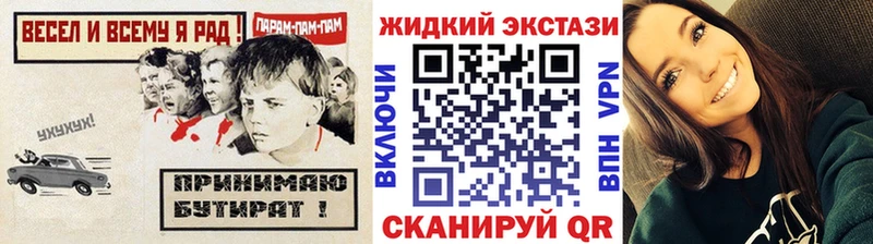 Бутират Butirat  купить наркотик  Пустошка 