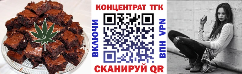 Еда ТГК конопля где купить Пустошка