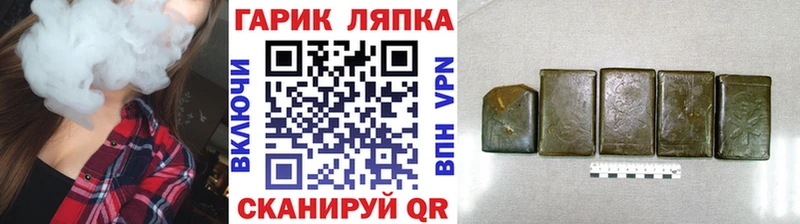 ГАШИШ Cannabis  Пустошка 