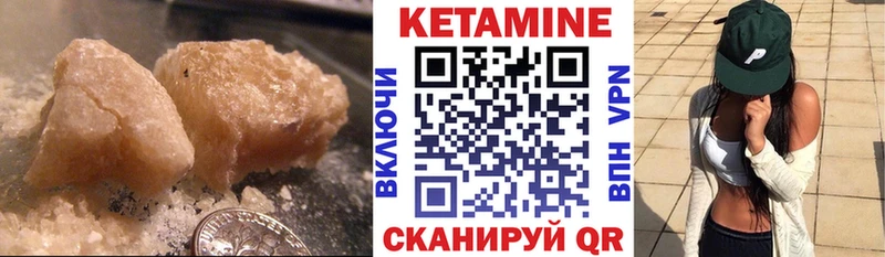 Кетамин VHQ  Пустошка 
